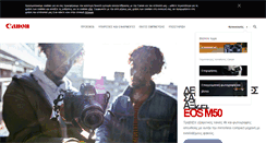 Desktop Screenshot of canon.gr