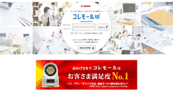 Desktop Screenshot of oss.canon.jp