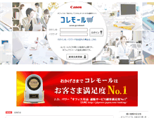 Tablet Screenshot of oss.canon.jp